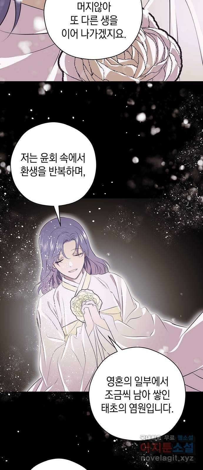 지옥연애환담 62화 5