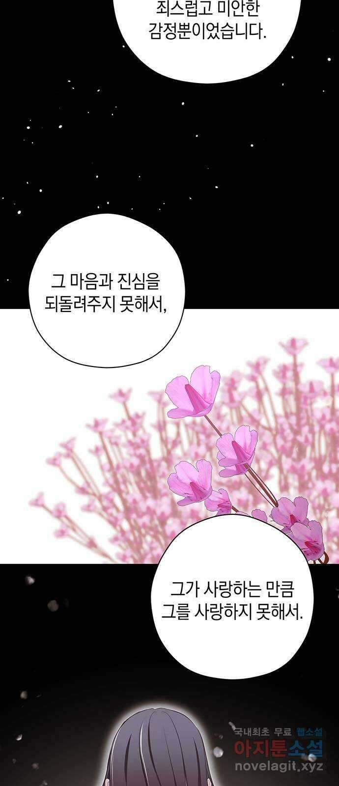 지옥연애환담 62화 7