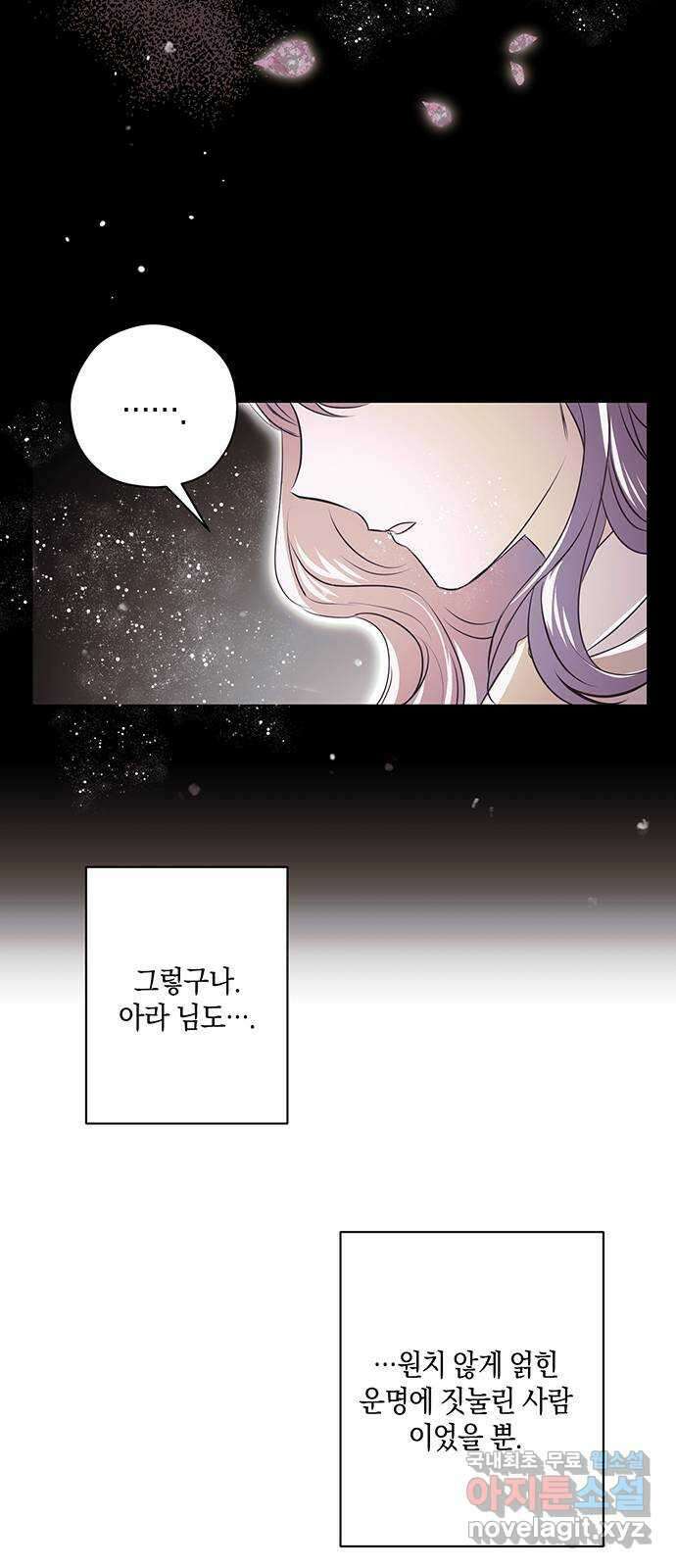 지옥연애환담 62화 11