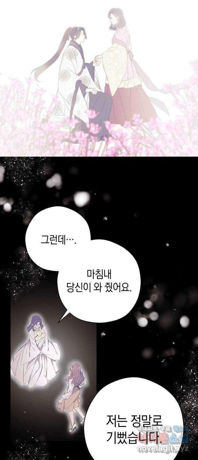 지옥연애환담 62화 12