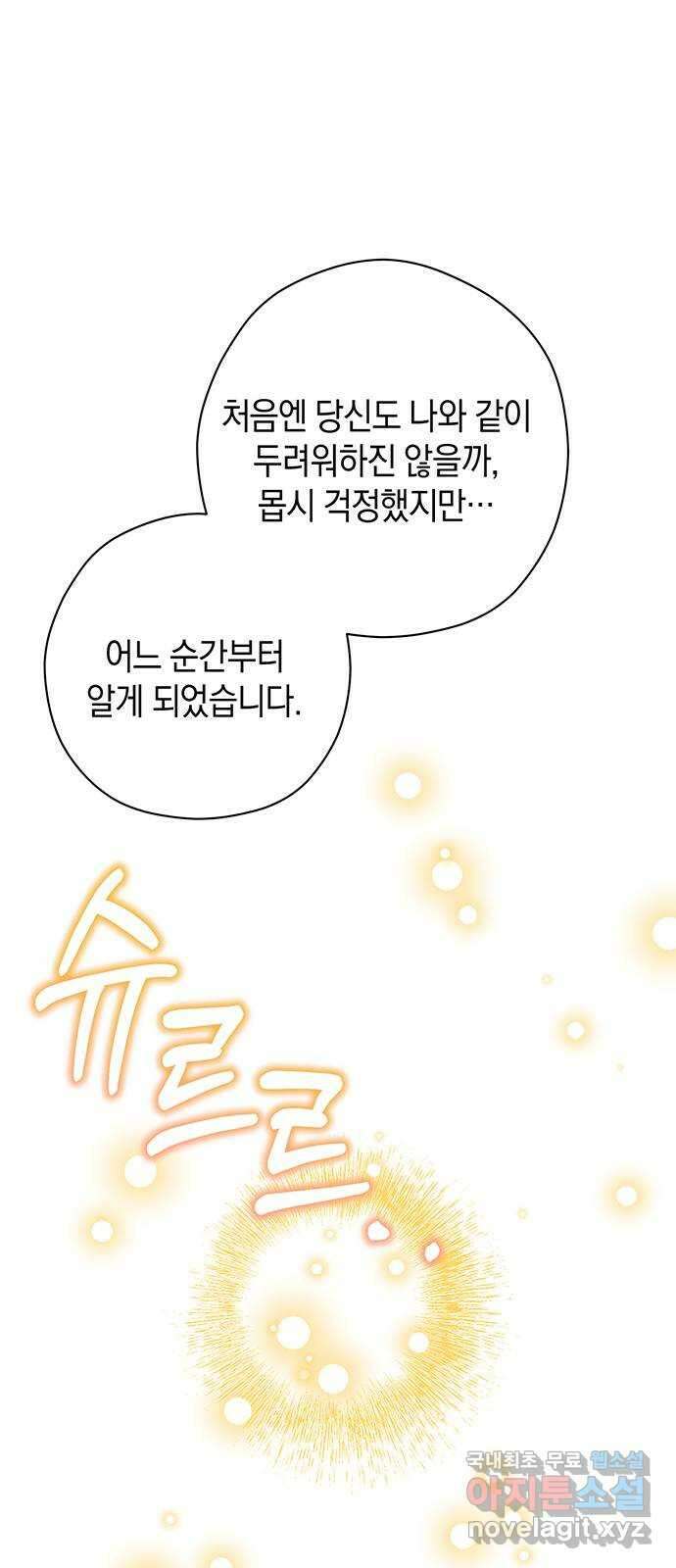 지옥연애환담 62화 14