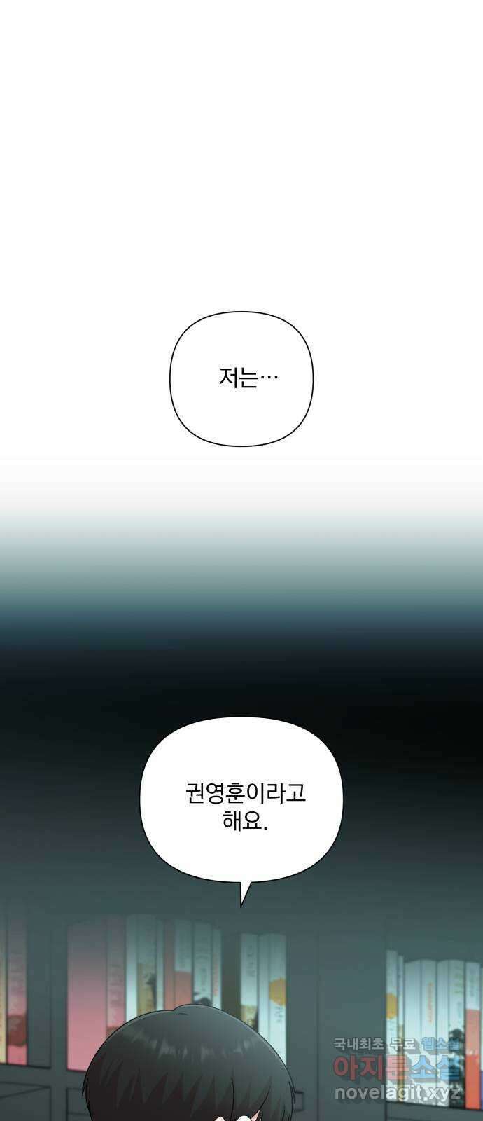입술이 예쁜 남자 69화 1