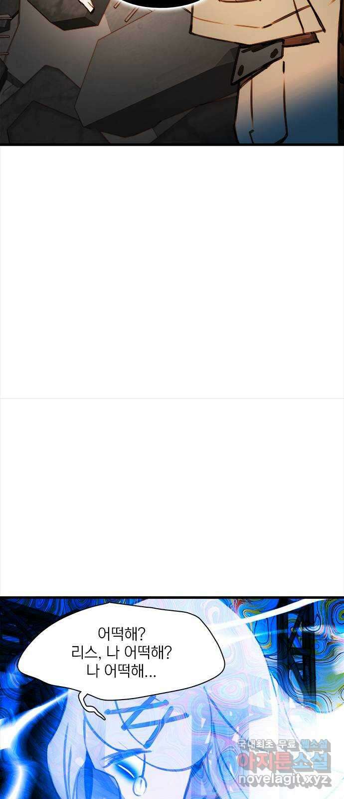 트리거(네이버) 2부 3화: Music non stop (3) 4