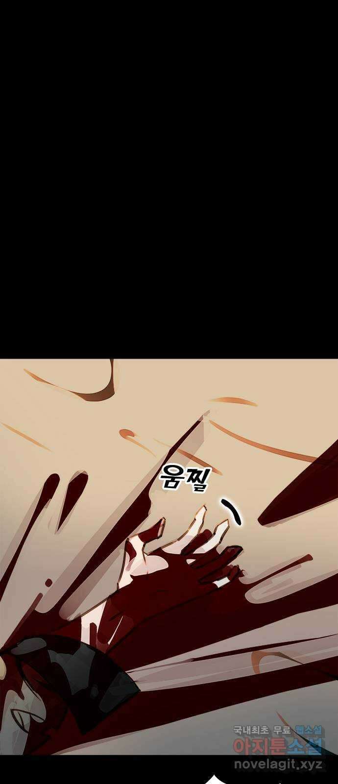 트리거(네이버) 2부 3화: Music non stop (3) 9