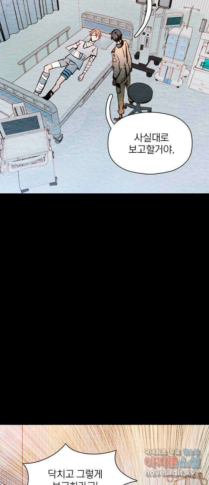 트리거(네이버) 2부 3화: Music non stop (3) 15