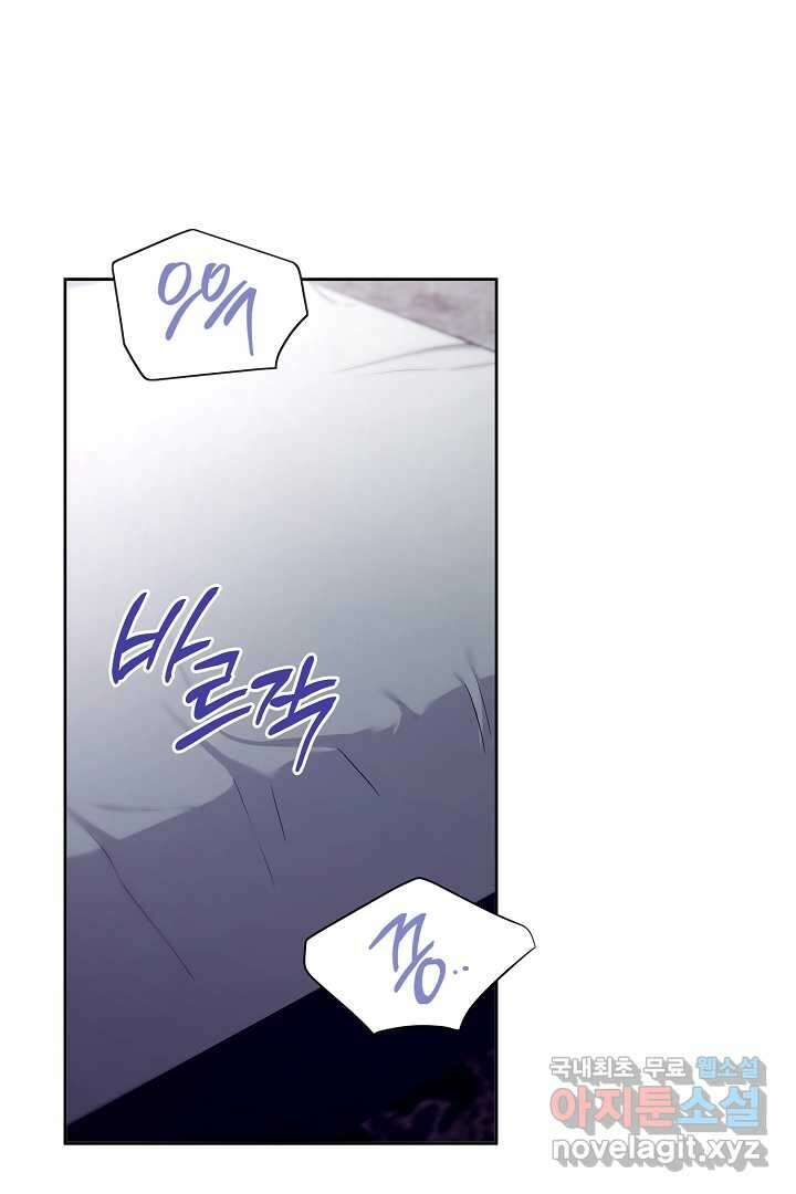 알타스의 동풍 10화 1