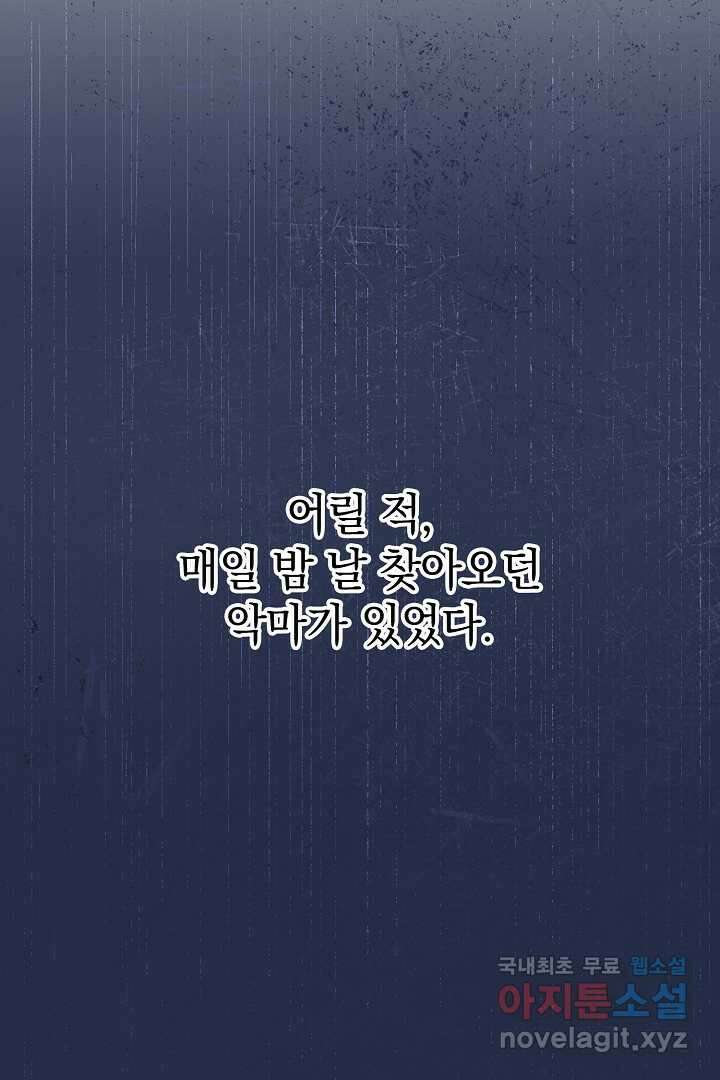 알타스의 동풍 10화 5