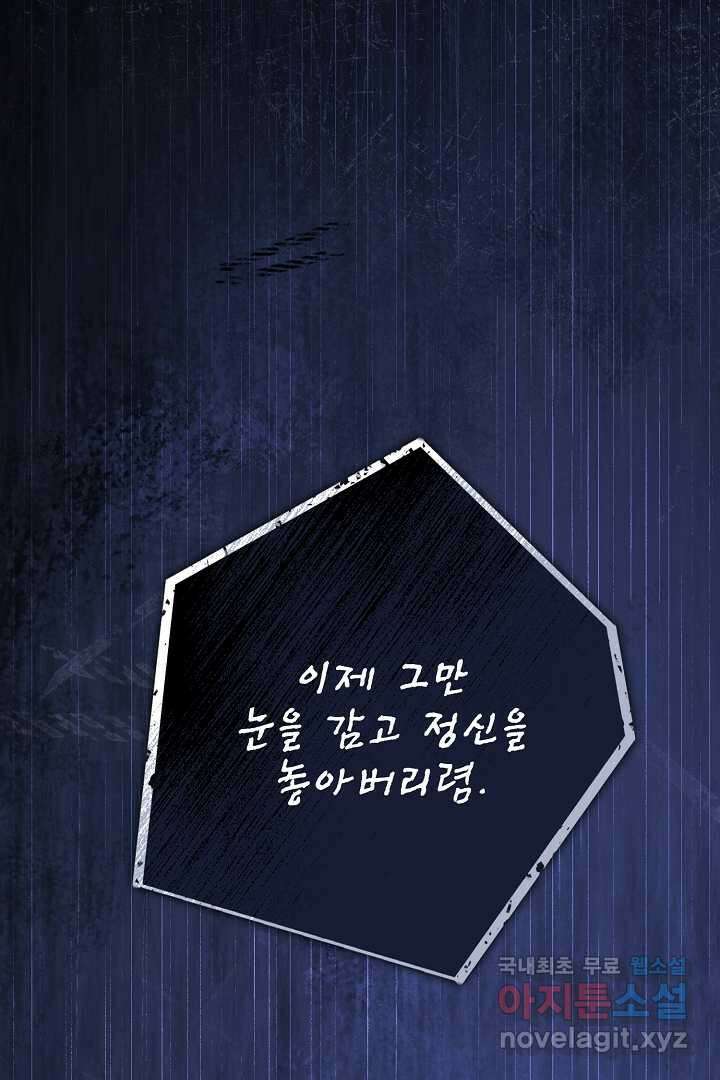 알타스의 동풍 10화 9