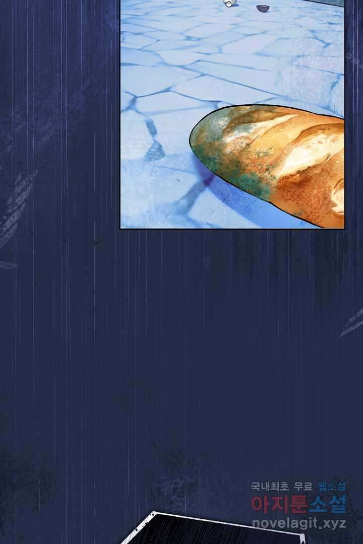 알타스의 동풍 10화 11