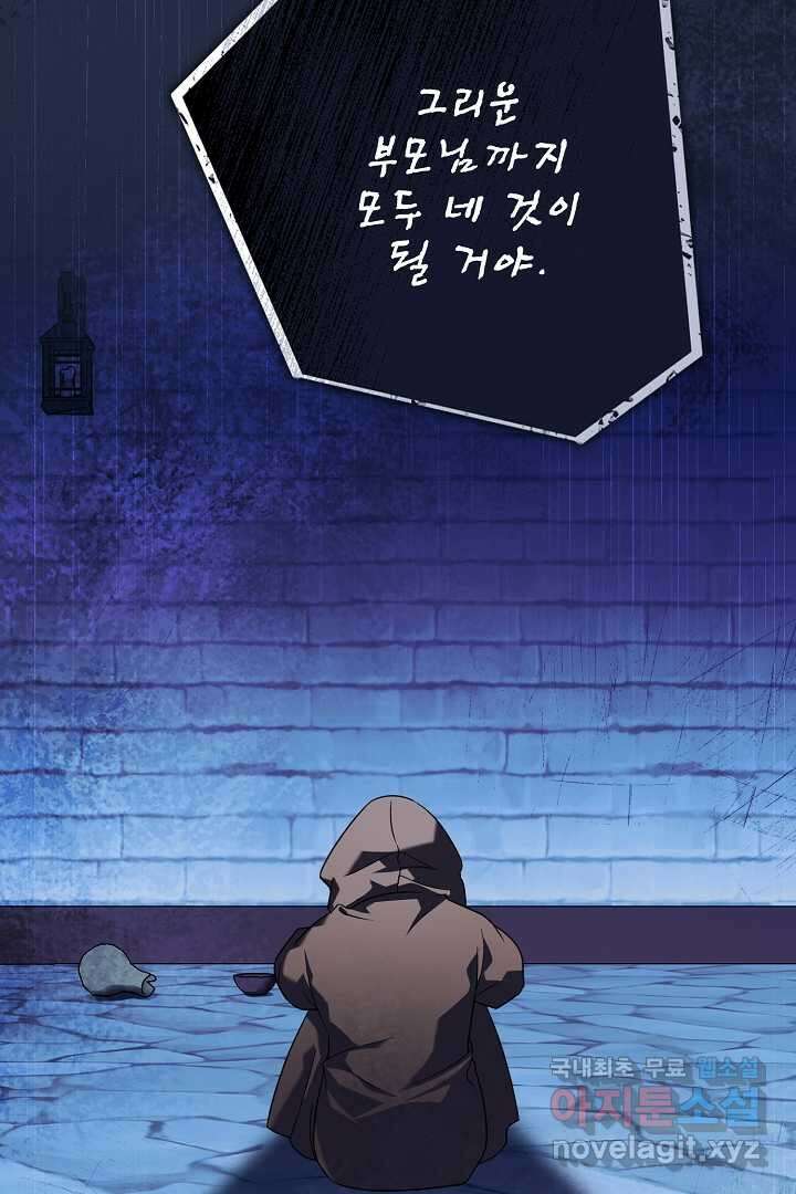 알타스의 동풍 10화 12