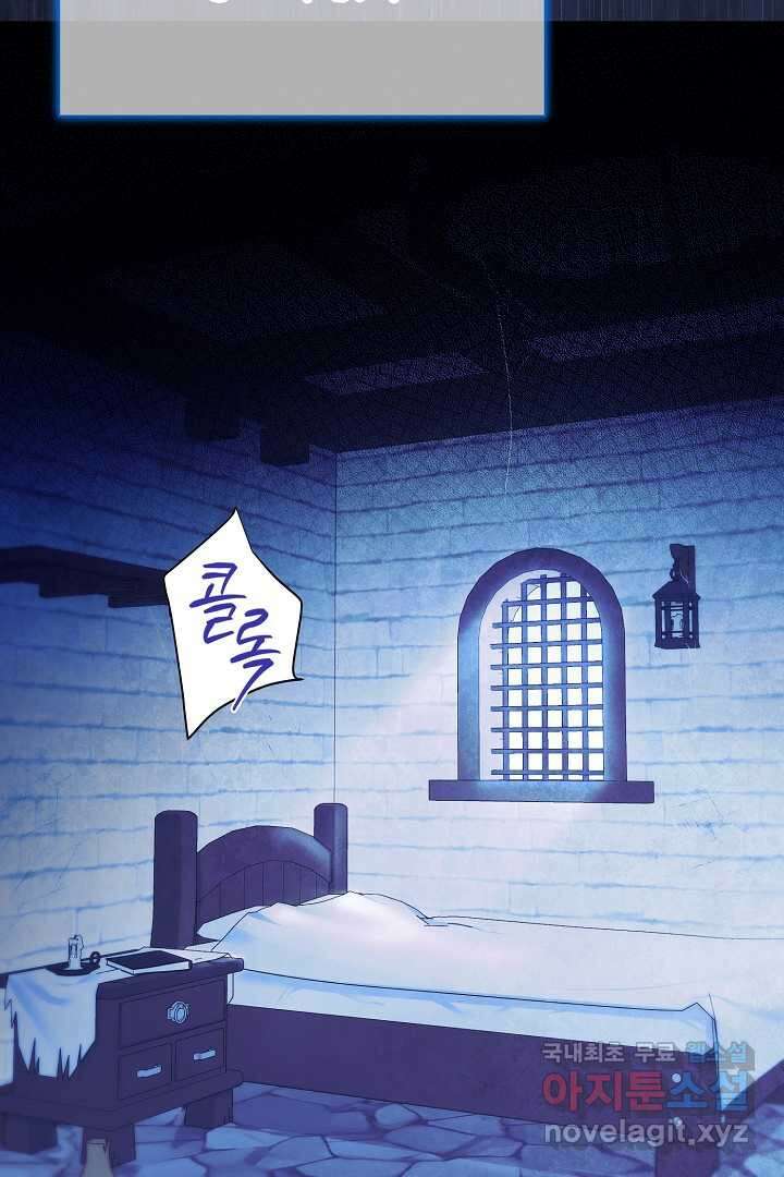 알타스의 동풍 10화 14