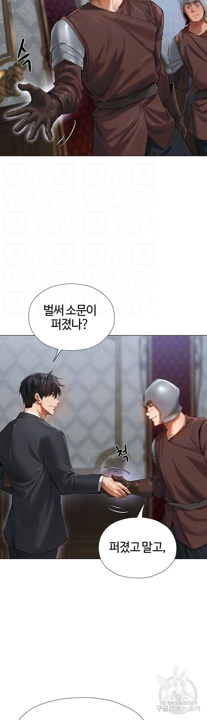 이세계 밀프 헌터 5화 6