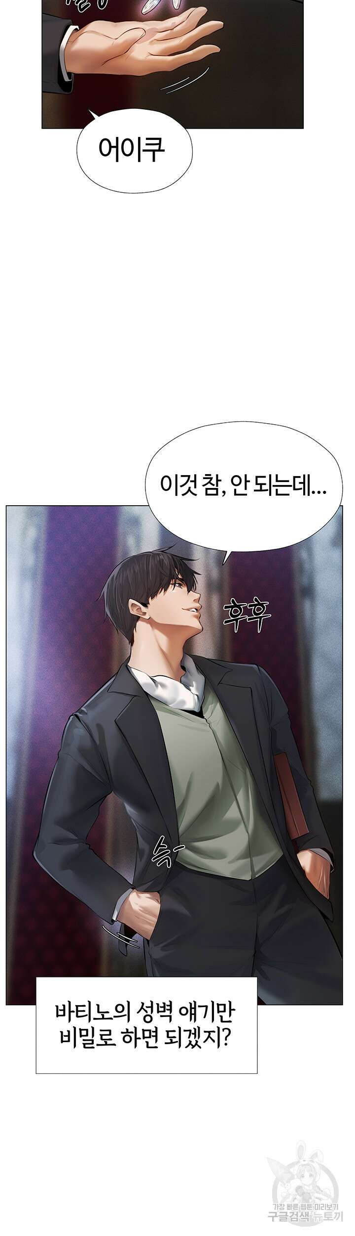 이세계 밀프 헌터 5화 10