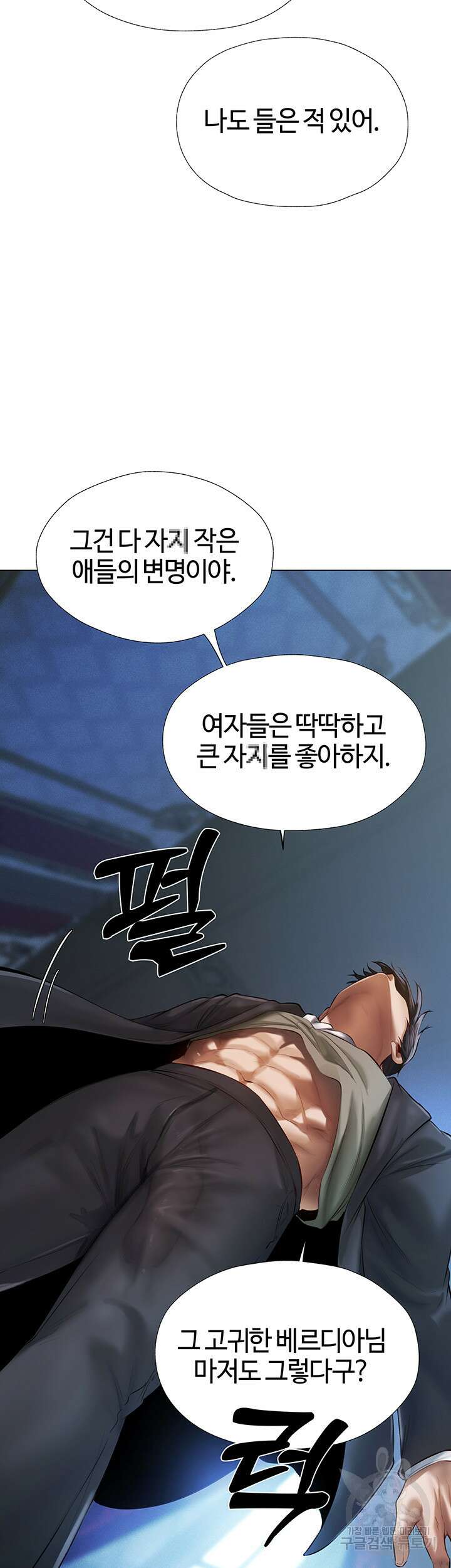 이세계 밀프 헌터 5화 15