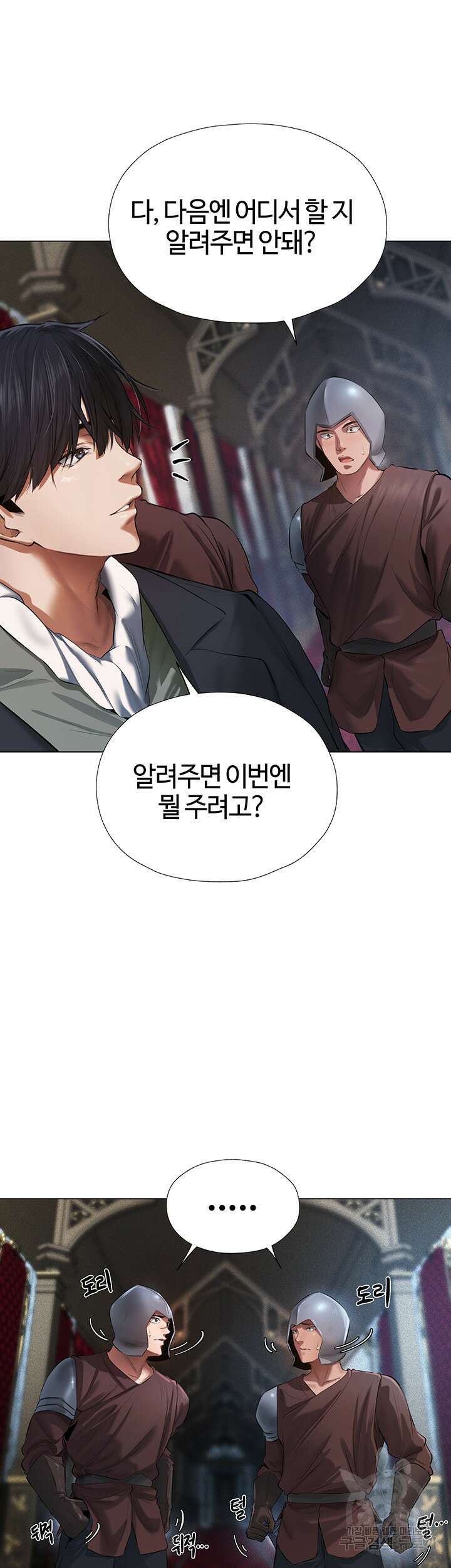 이세계 밀프 헌터 5화 19