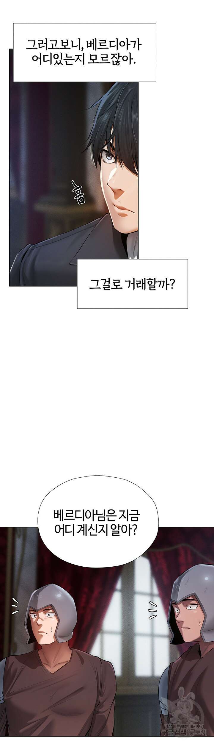 이세계 밀프 헌터 5화 21