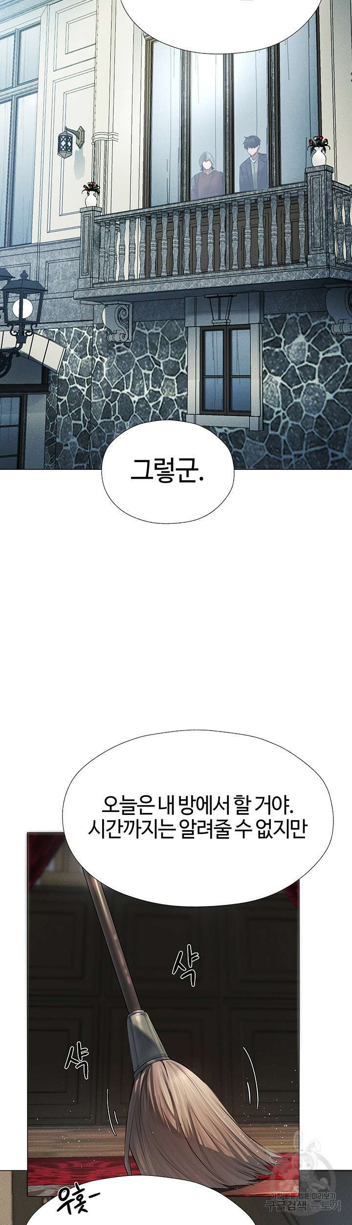 이세계 밀프 헌터 5화 23