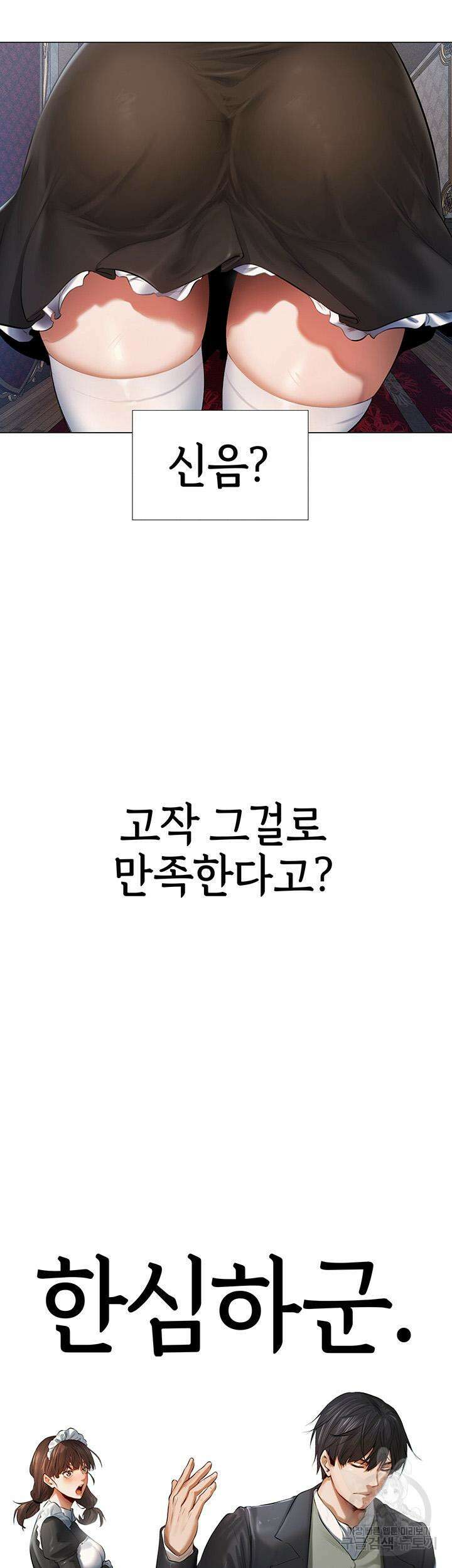 이세계 밀프 헌터 5화 25