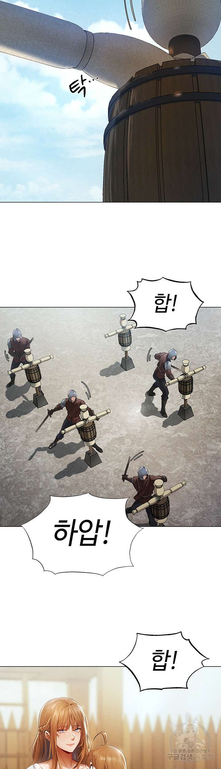이세계 밀프 헌터 5화 27