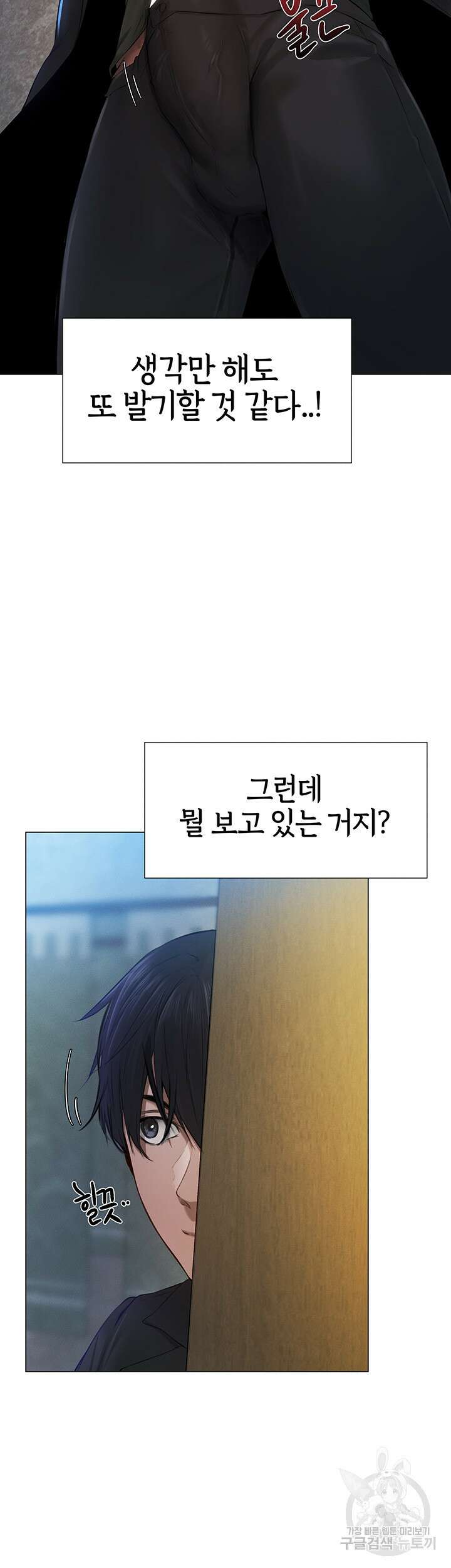 이세계 밀프 헌터 5화 31