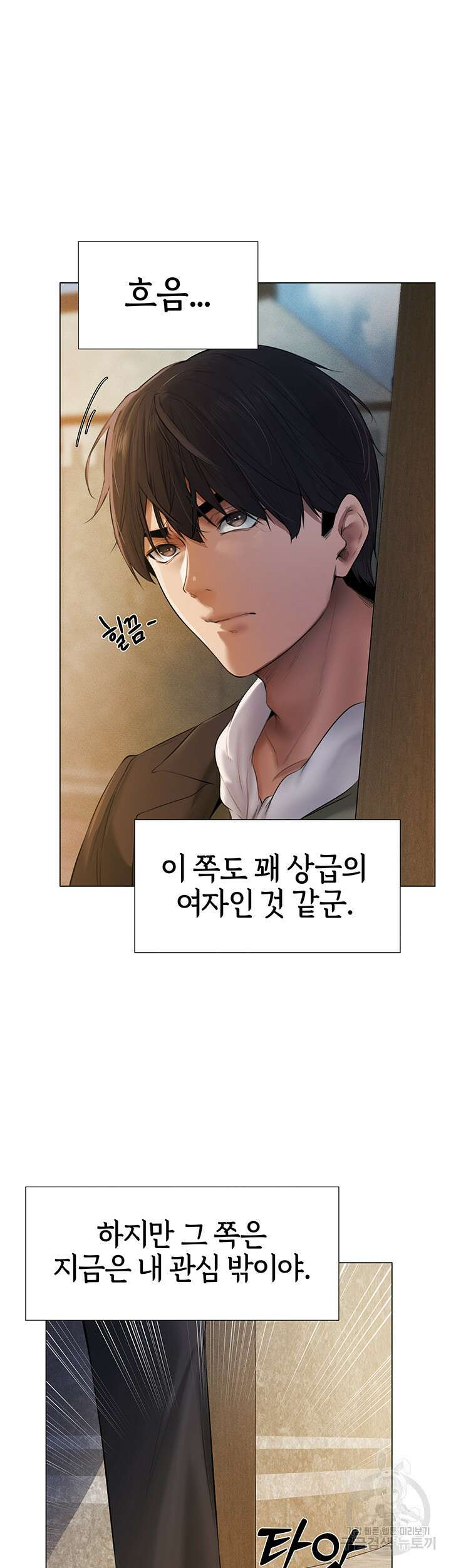 이세계 밀프 헌터 5화 35