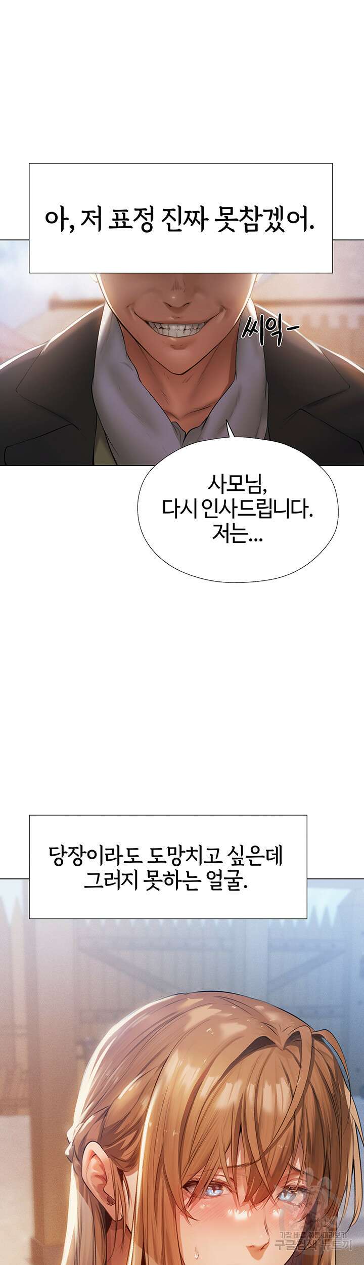 이세계 밀프 헌터 5화 37
