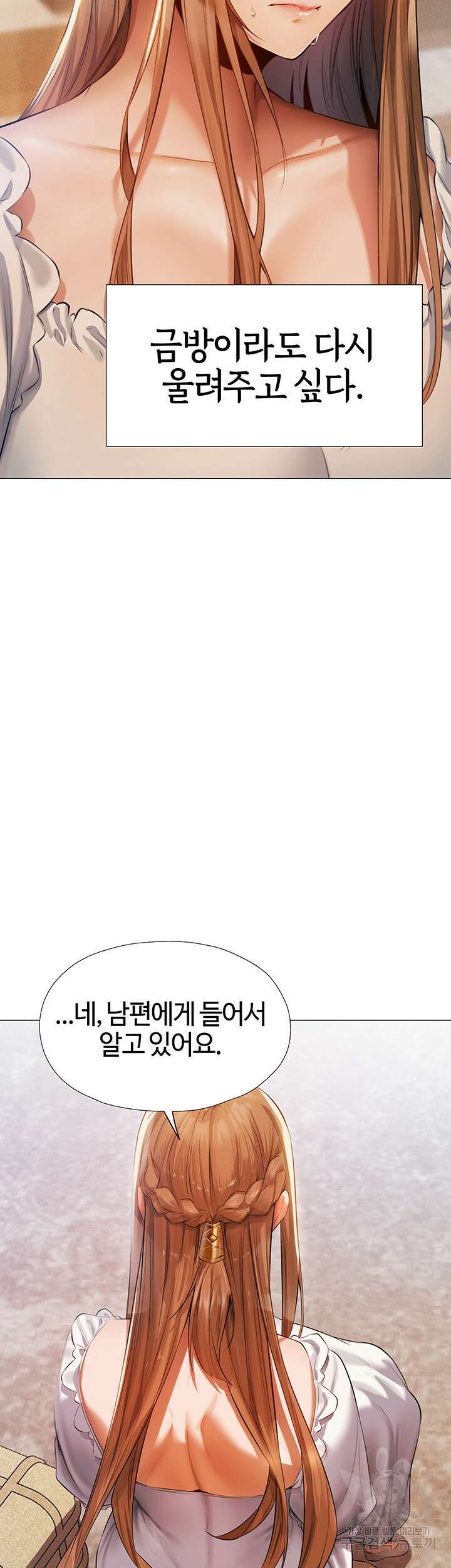 이세계 밀프 헌터 5화 38