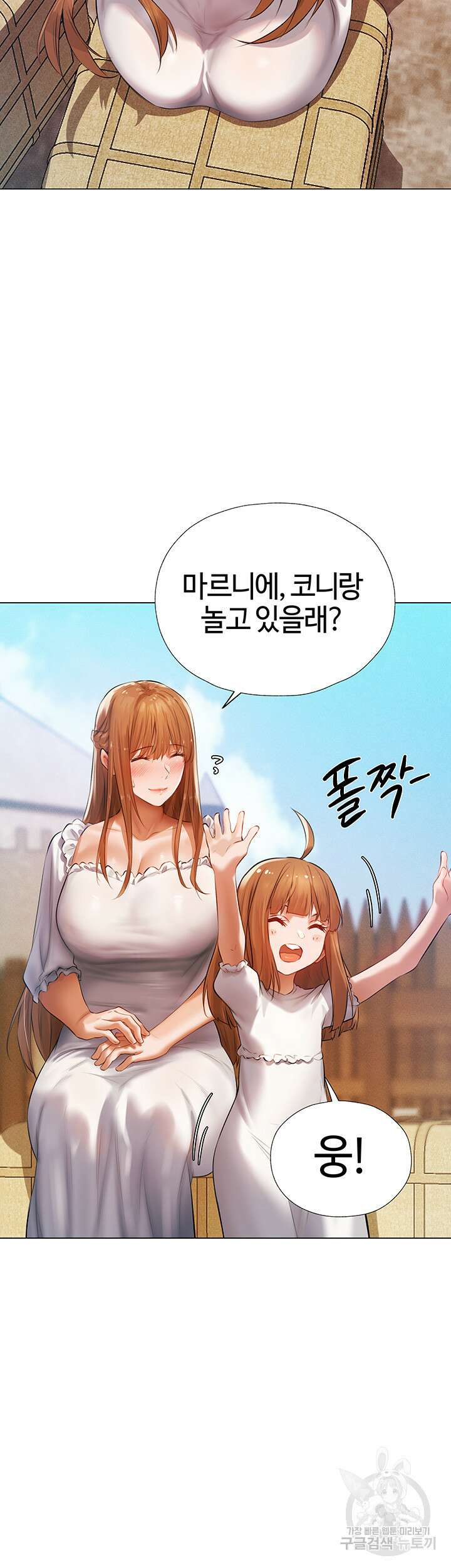 이세계 밀프 헌터 5화 39