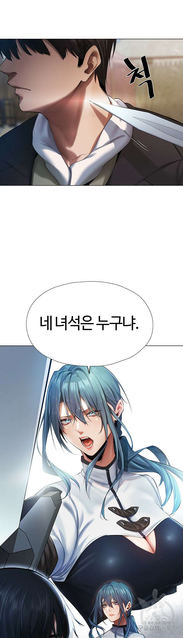 이세계 밀프 헌터 5화 41