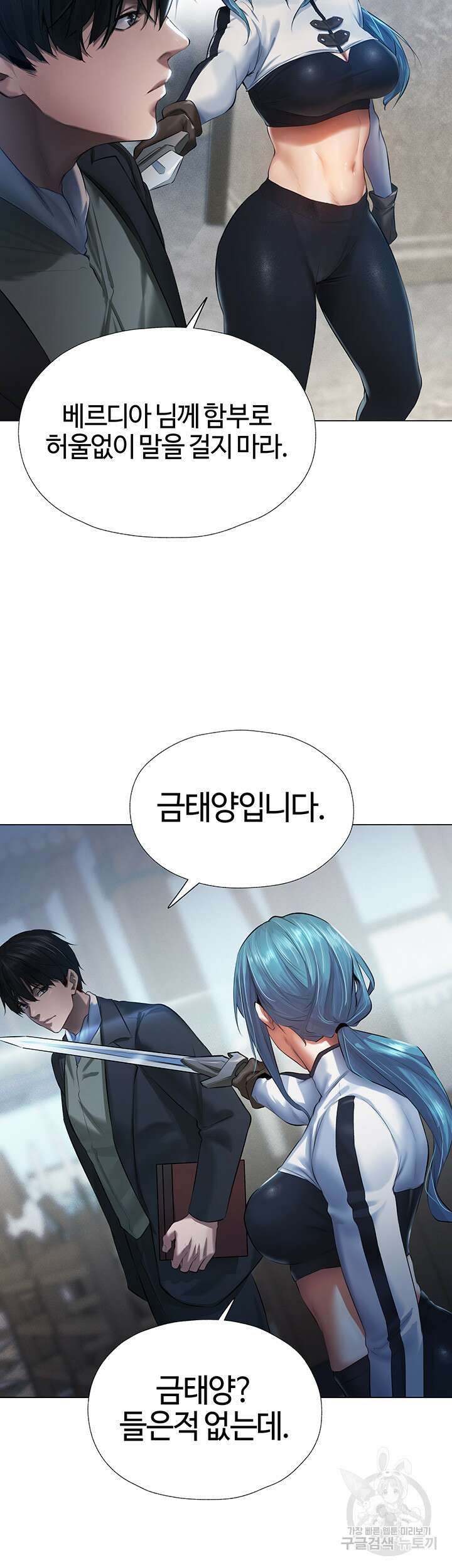 이세계 밀프 헌터 5화 42