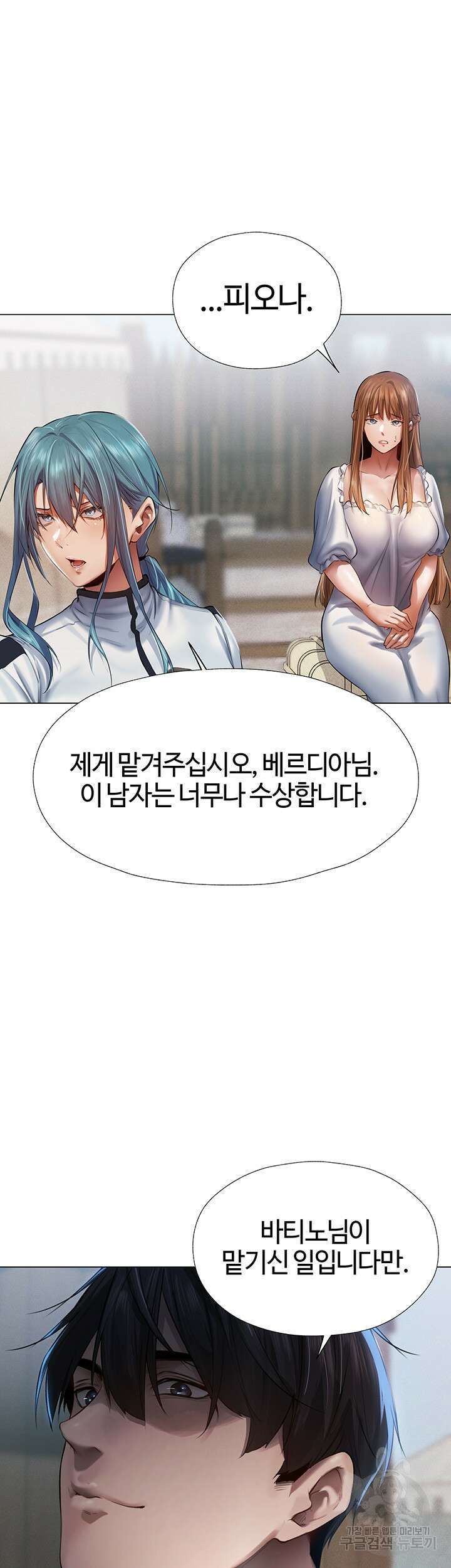 이세계 밀프 헌터 5화 43