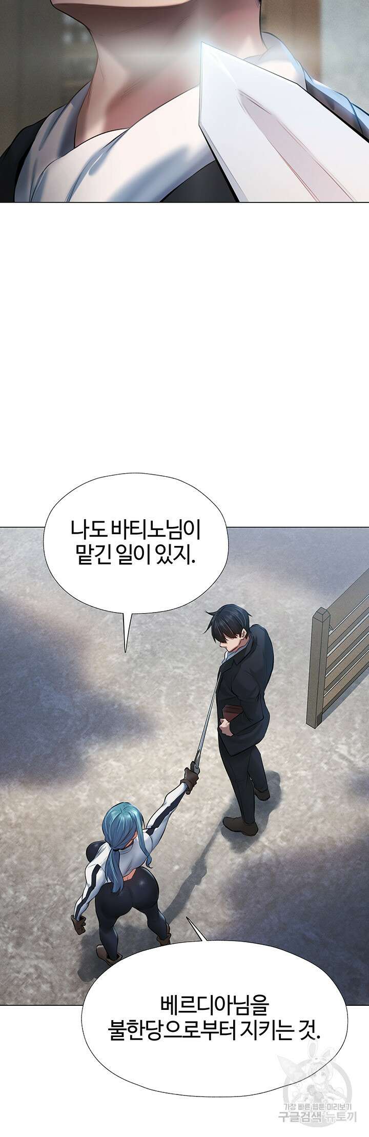 이세계 밀프 헌터 5화 44