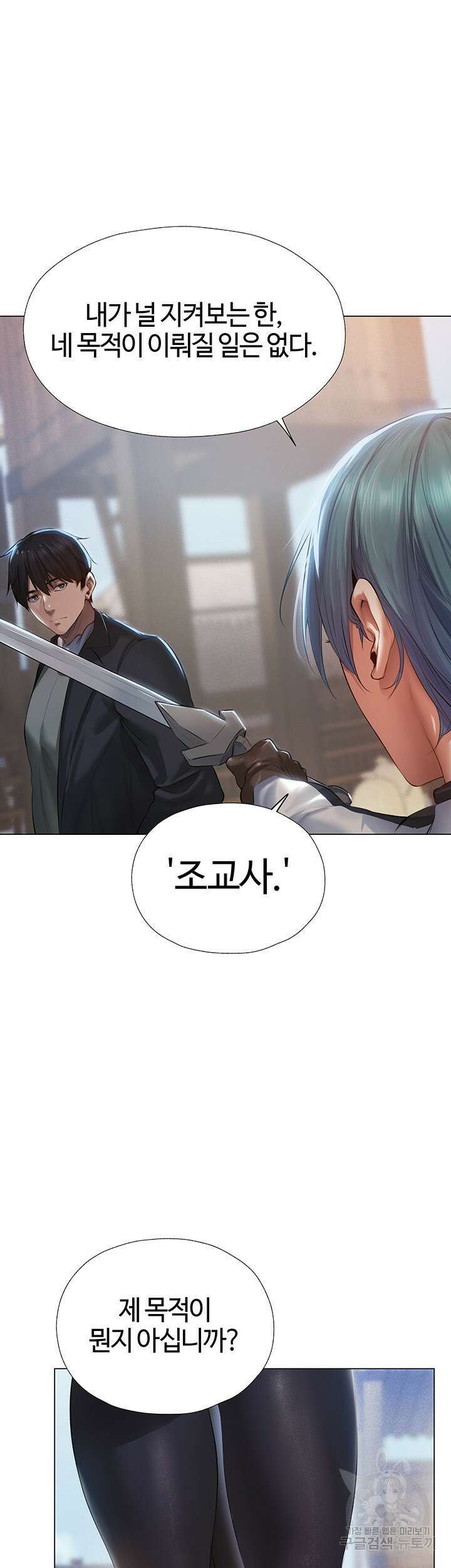 이세계 밀프 헌터 5화 45