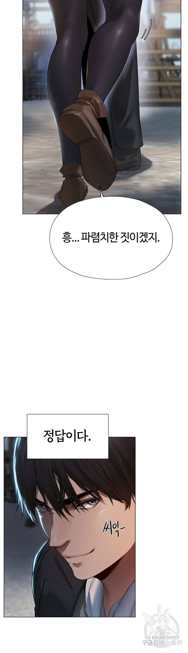 이세계 밀프 헌터 5화 46
