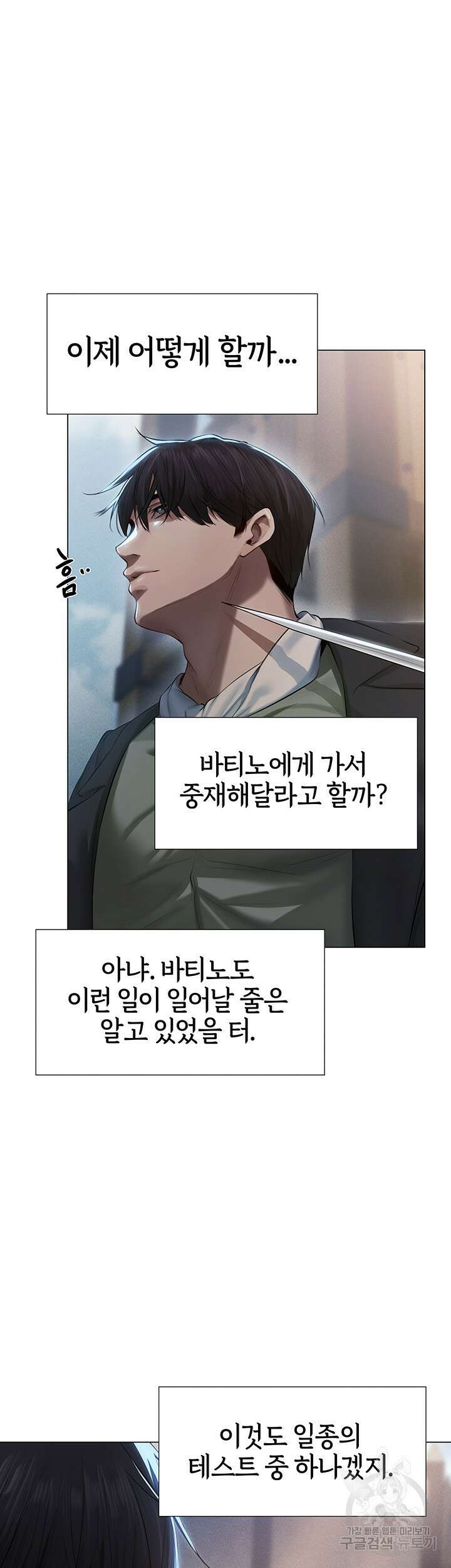 이세계 밀프 헌터 5화 47