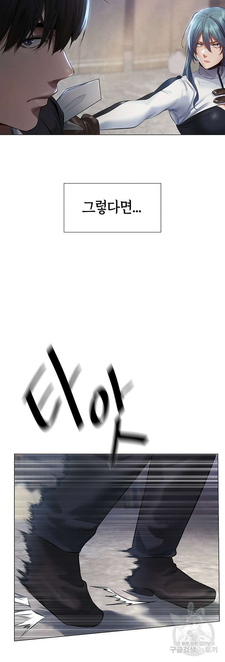 이세계 밀프 헌터 5화 48