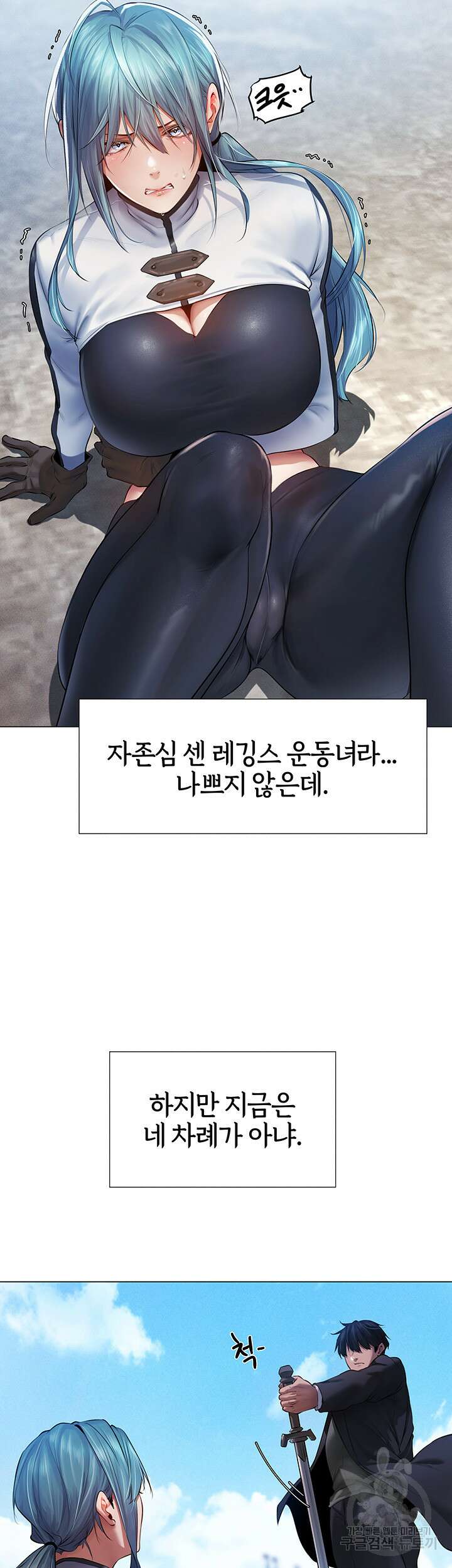 이세계 밀프 헌터 5화 54