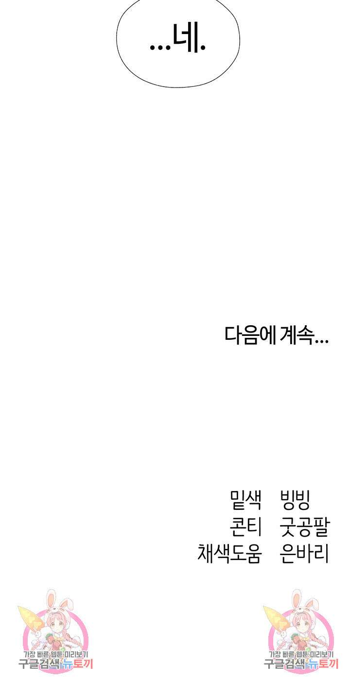 이세계 밀프 헌터 5화 59