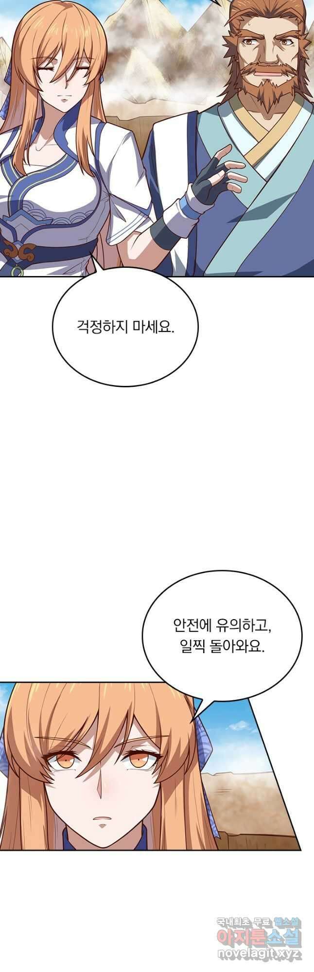 술사전기 124화 3