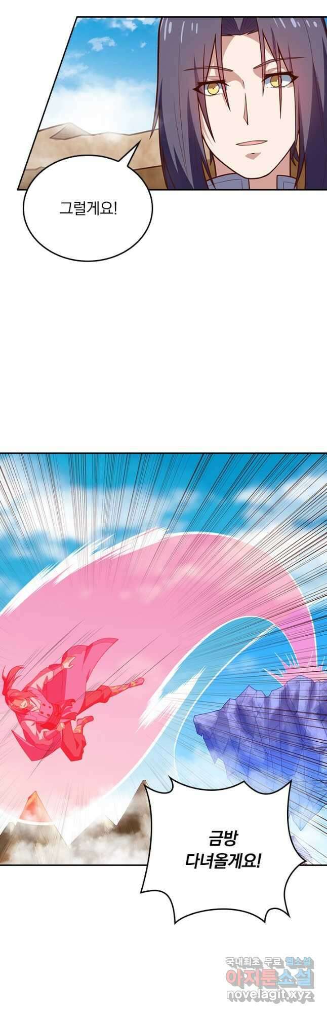 술사전기 124화 4