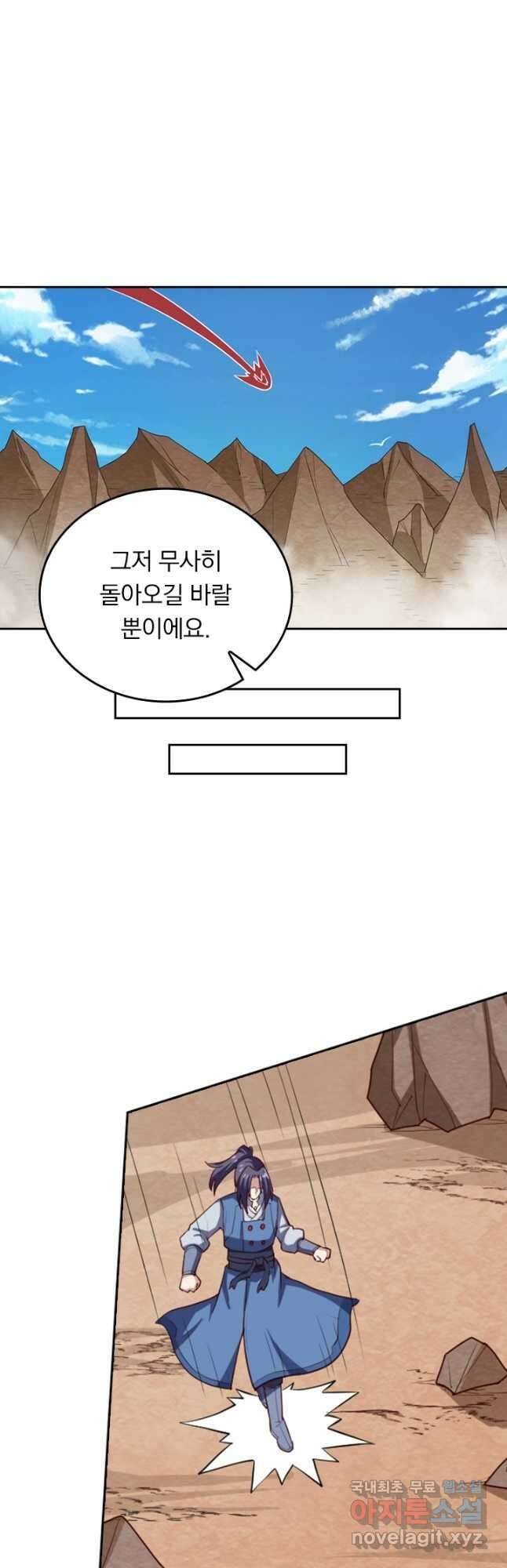 술사전기 124화 7
