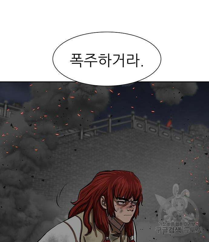 장씨세가 호위무사 222화 5