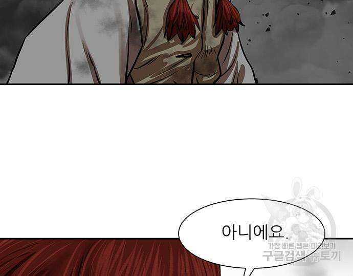 장씨세가 호위무사 222화 6