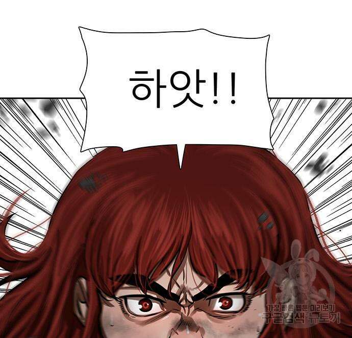 장씨세가 호위무사 222화 11