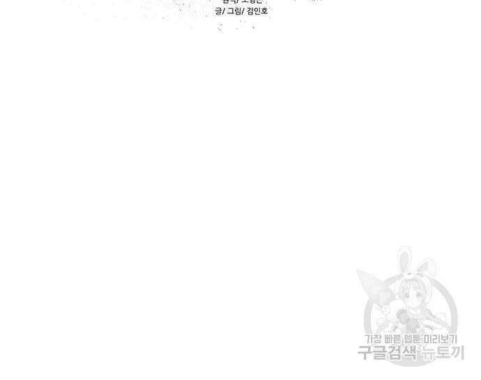장씨세가 호위무사 222화 14