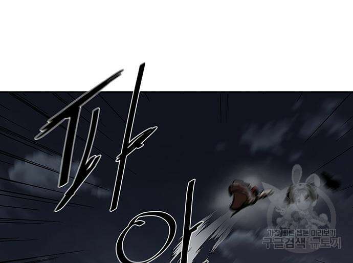 장씨세가 호위무사 222화 15