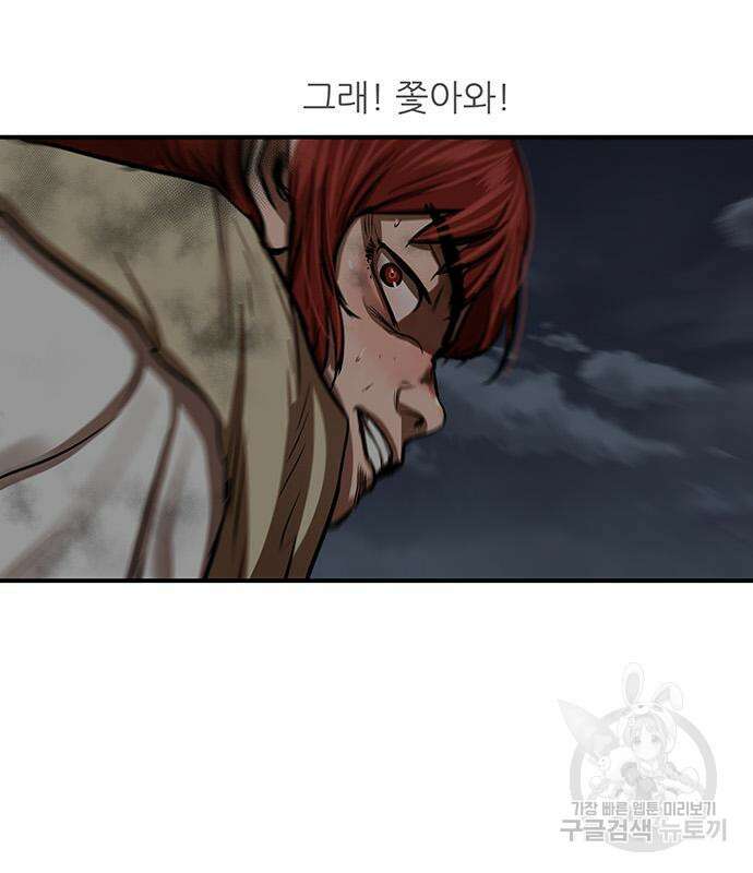 장씨세가 호위무사 222화 20