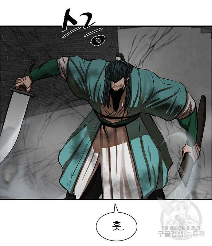 장씨세가 호위무사 222화 23