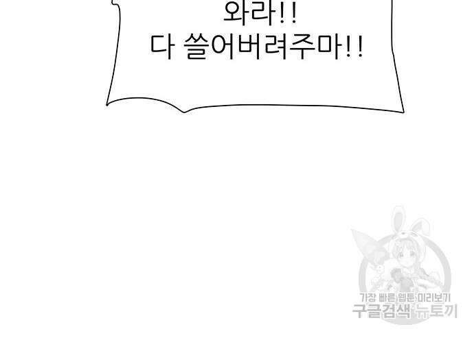 장씨세가 호위무사 222화 28
