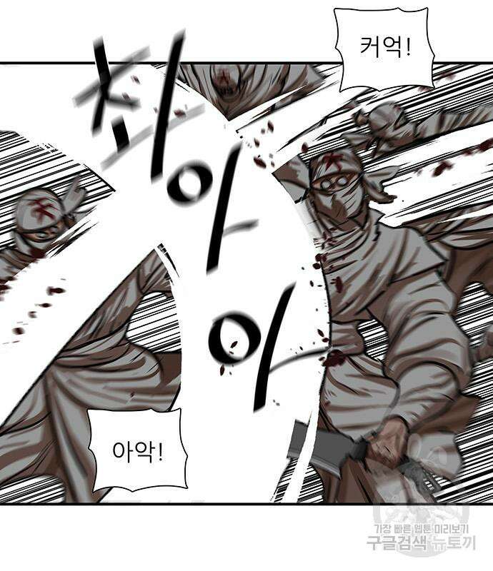 장씨세가 호위무사 222화 29
